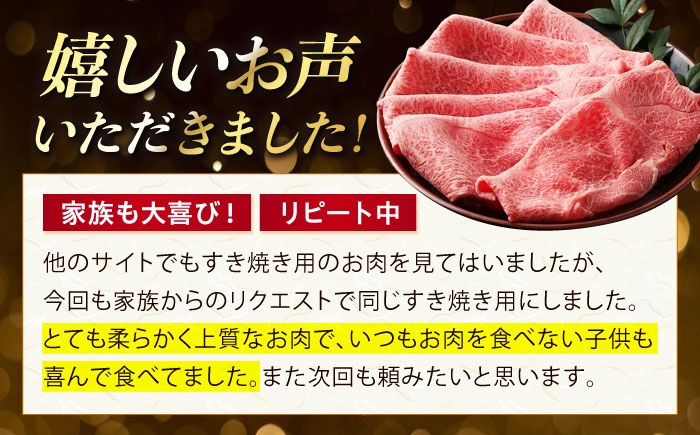 【全3回定期便】国産和牛特上肩すき焼き用 400ｇ 冷凍