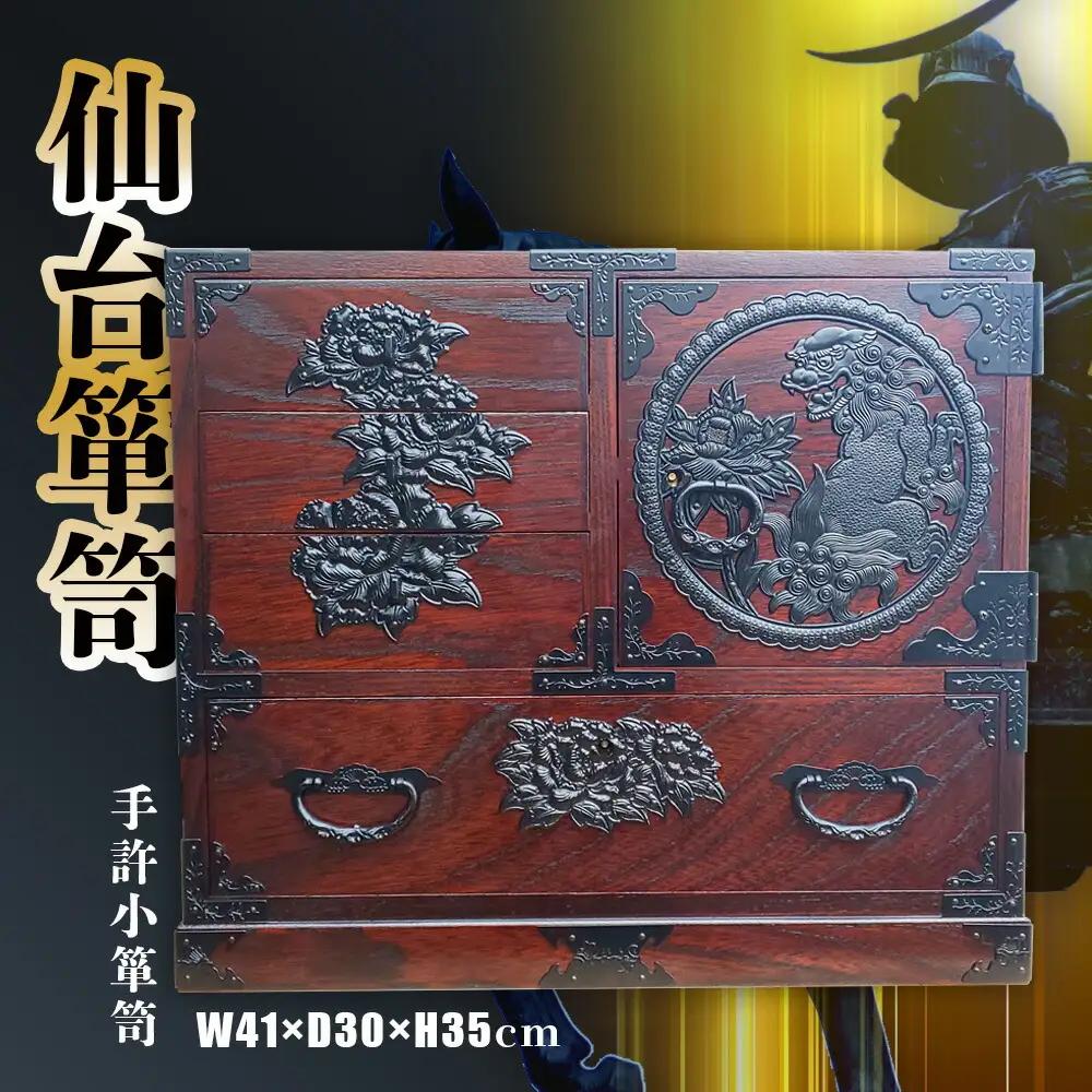 仙台箪笥 〈 手許小箪笥 〉 拭き漆塗り技法 伝統工芸品 職人 漆塗り 工芸 高級 美術 家具 タンス たんす 漆塗 伝統工芸 伊達政宗 宮城 岡田工芸