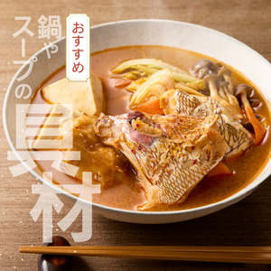 a10-393　ぬかや謹製漬魚 真鯛のかま味噌漬