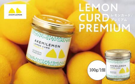 LEMON CURD PREMIUM レモンカード / プレミアム