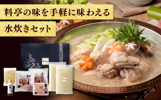 博多華味鳥 水炊き セット 3~4人前 （ちゃんぽん麺付）