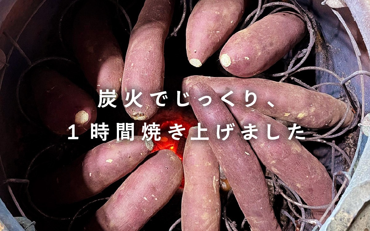 さつまいも 冷やし 壺 焼き芋