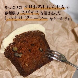 キャロットケーキ 2本 ケーキ ケーキ ケーキ