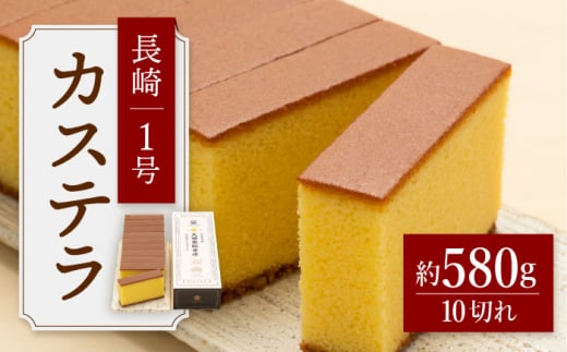 すぐ届く 長崎 カステラ 1号 ＜文明堂総本店＞ [CFG001]