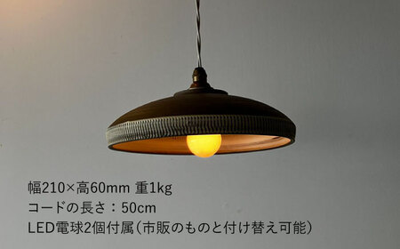 小鹿田焼　焼き締め本焼きランプシェード（トビカンナ） 日田市 / エラノイワ 小鹿田焼 トビカンナ ランプシェード[ARDL002]