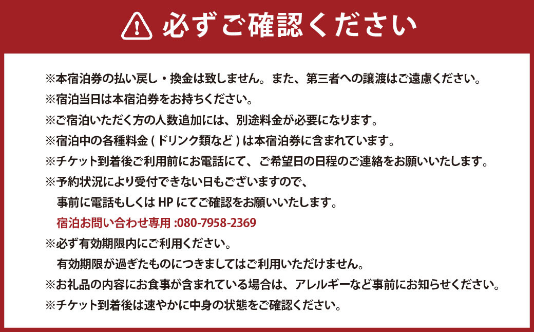 湯の鶴迎賓館 鶴の屋ペア宿泊券