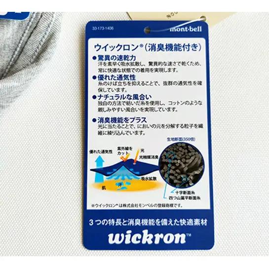 モンベル×只見オリジナルTシャツ（カーキグリーン） ファッション トップス 速乾力 通気性 ナチュラル 消臭機能 男女共有サイズ  XS