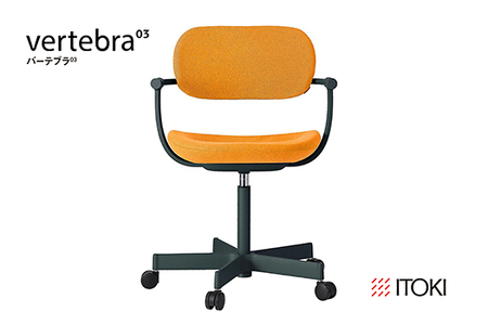 イトーキ 『バーテブラ03』 オフィスチェア 5本脚  抵抗付きウレタンキャスター KC張地：ゼスト(KG825KCM1G14CF)【EI133W】 オフィスチェア