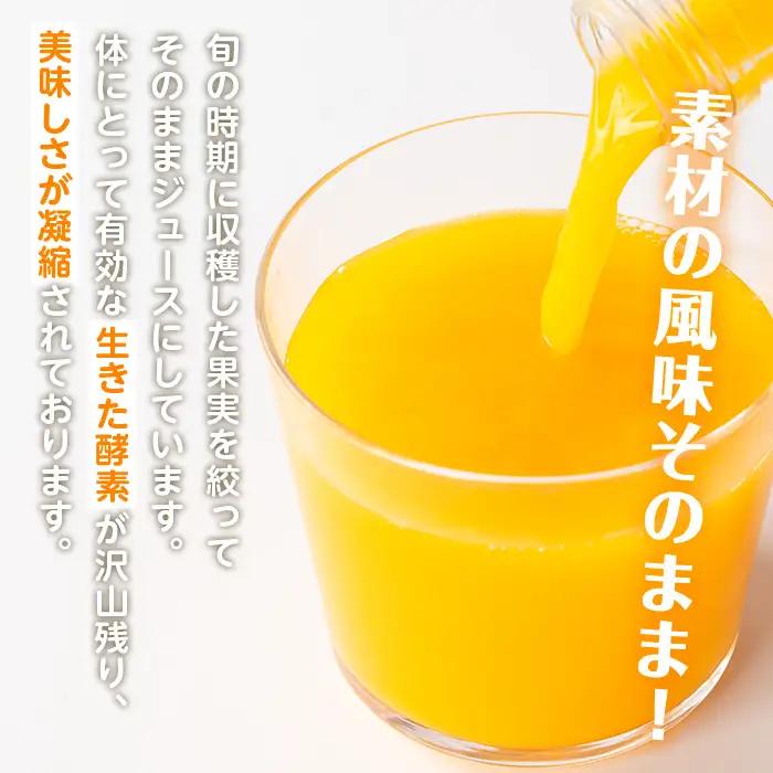 i990-C 3種果実ミックスジュース(180ml×5本) 飲料 ジュース みかん 蜜柑 果汁 100% 河内晩柑 農6号 温州みかん 無着色 無香料 ストレートジュース 安心安全 ギフト 贈り物 【