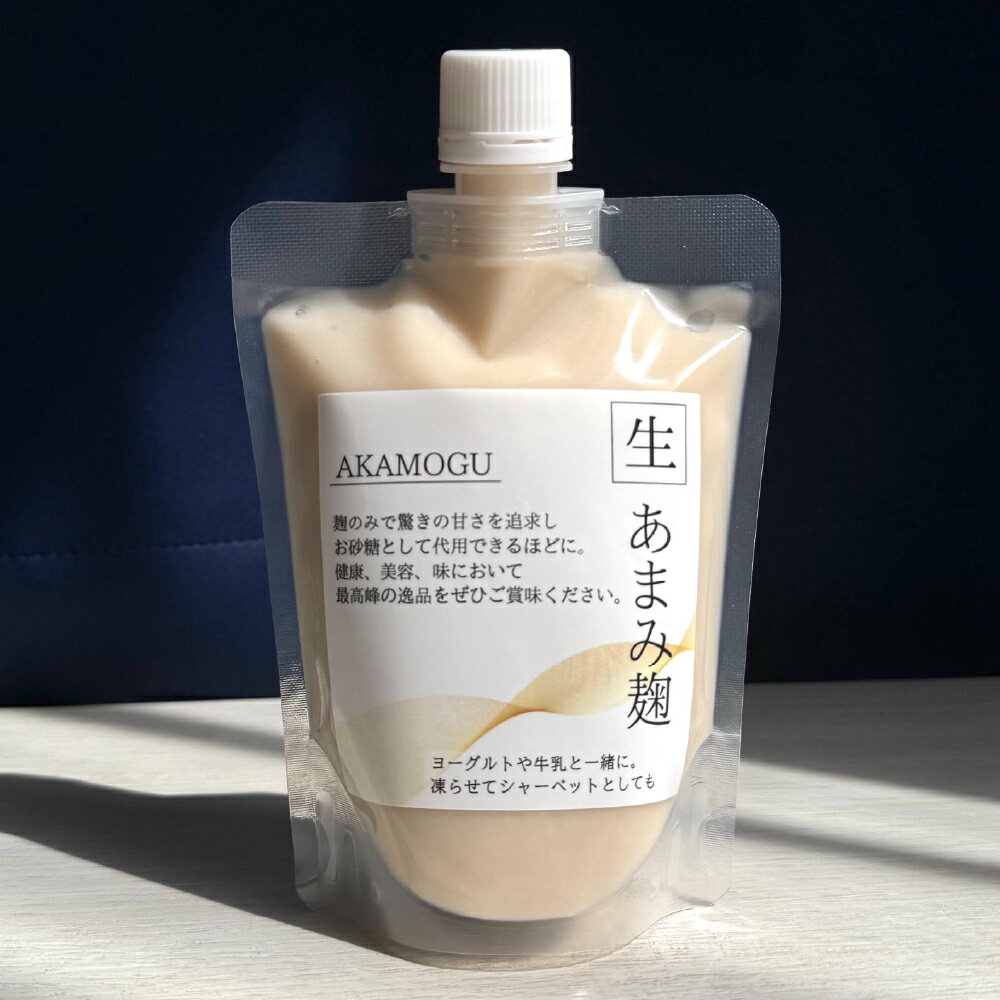 【ふるさと納税】“極”あまみセット 6点入り 計1.8kg（300g×6パック） 米麹 米こうじ 国産米 無添加 発酵調味料 発酵食品 着色料・保存料・化学調味料・甘味料・香料不使用 健康 冷蔵 岡山県 倉敷市 送料無料