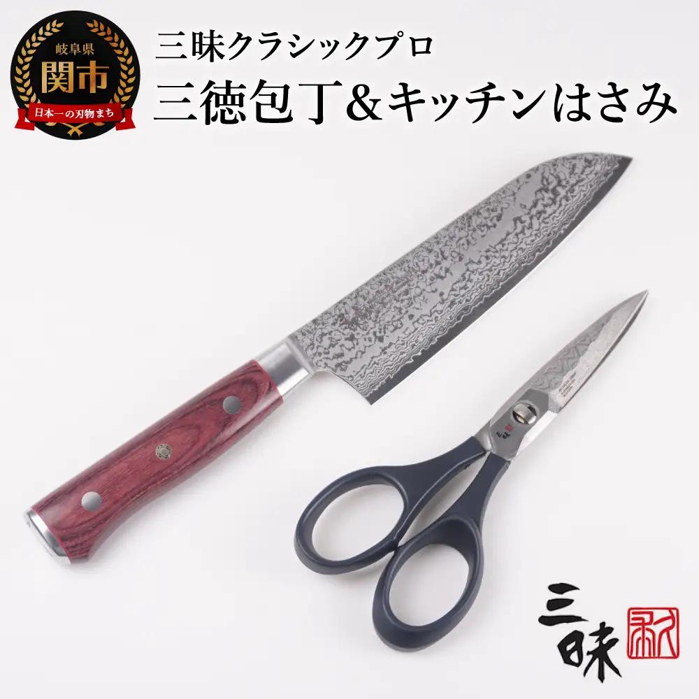 H127-01 三昧　クラシックプロ紅蓮　三徳180ｍｍ＆三昧タクティカルシザー携帯レザーケース付き 【最長3ヶ月】を目安に発送