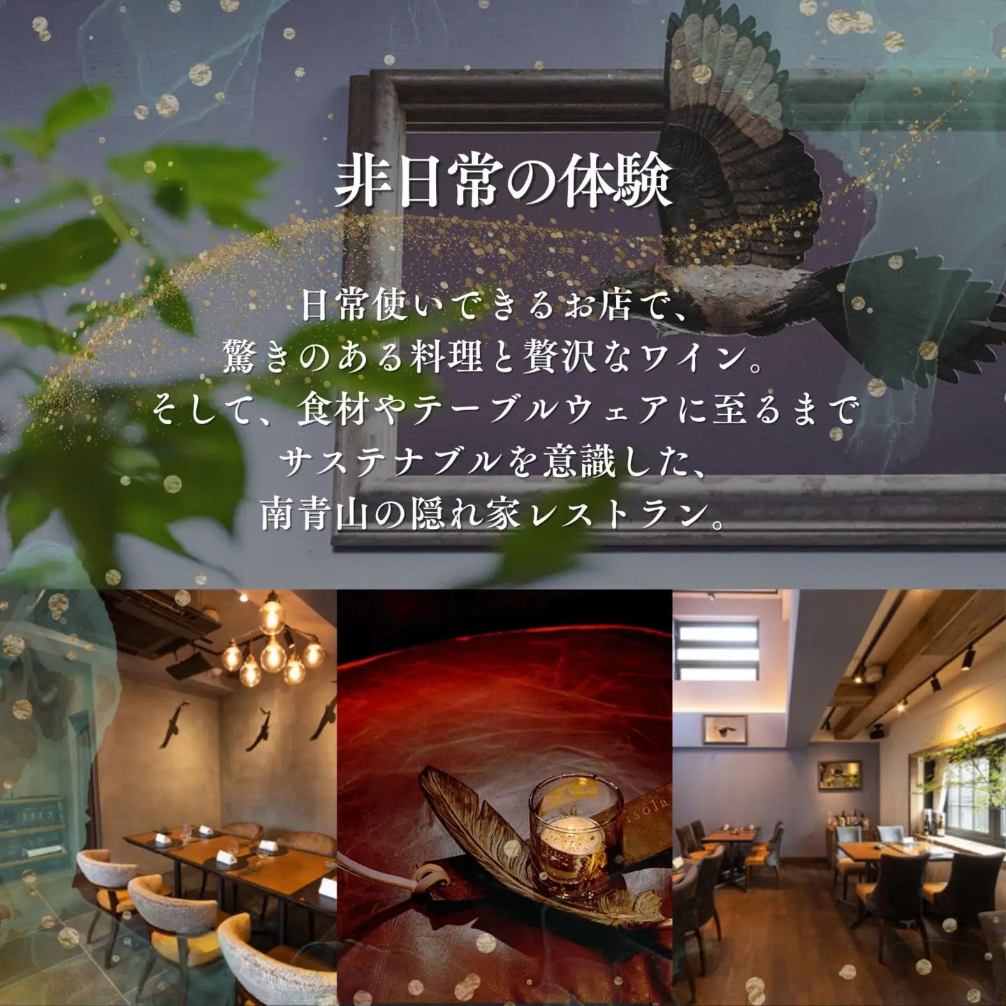 【ふるなび限定】【表参道 イノベーティブ】misola(ミソラ) 新常識を五感で体験「別海町特別コース」食事券1名様分 ※2名以上で利用可【CC0000243】 食事券 東京 FN-Limited-P
