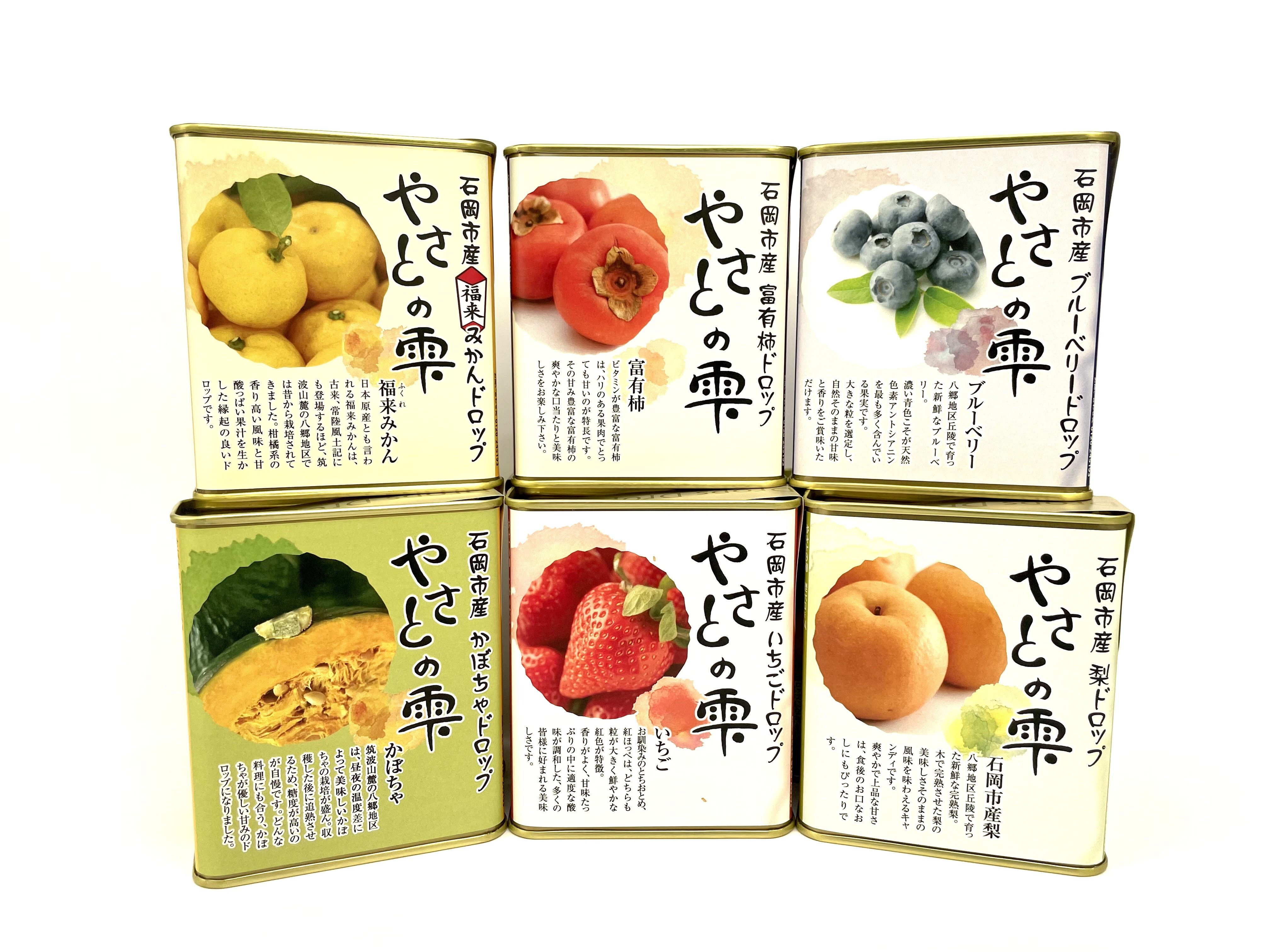 
            やさとの雫 ドロップ 85g×4個 柿 ブルーベリー いちご 福来みかん 梨 かぼちゃ 選べる 飴 お茶請け お菓子 お茶うけ 常温保存 ギフト プレゼント 贈答用 贈答品 茨城県 石岡市 (F02-001)
          