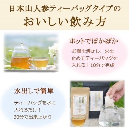 ★希少★日本山人参茶30包入り×2袋 飲料類 お茶 野菜/人参 _イメージ2