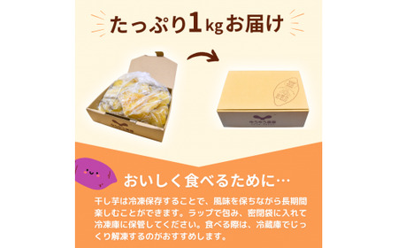 訳あり 干し芋 ゆうゆう農園の紅はるかの平干し芋(規格外品)1kg 【簡易包装品】 | 訳あり干し芋 紅はるか干し芋 平干し ほしいも 干しいも 国産 無添加 茨城県産 さつまいも サツマイモ お芋 