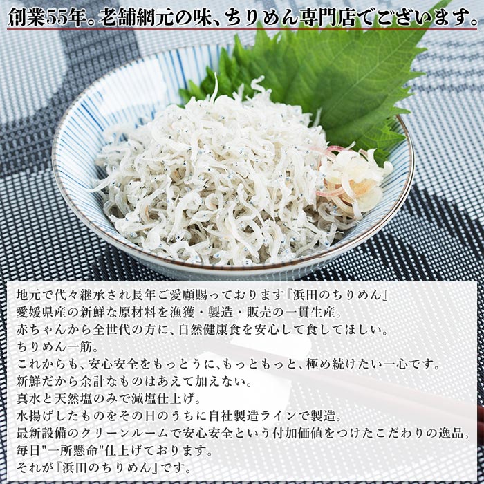 ＜老舗網元 浜田のちりめん 12箱セット(1箱 70g×5袋入)＞ 詰め合わせ かたくちいわし カタクチイワシ 小魚 のし対応可 お祝い 内祝い ギフト 贈答 贈り物 乾物 お中元 お土産 小分け 国