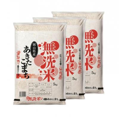 ふるさと納税 和気町 お米　【無洗米】　【令和8年産】　岡山県産　あきたこまち100%　15kg(5kg×3袋)　上-4