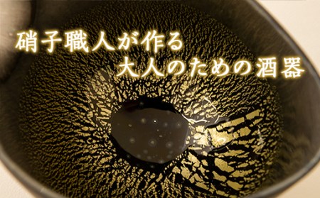 No.086 【職人技の光る硝子器】高級感あふれる片口冷酒器とぐい呑みのセット【n0086_asg_A】