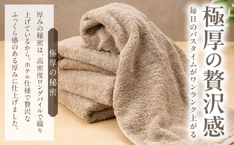 極厚スリムバスタオル サンドベージュ 4枚【泉州タオル たおる 国産 吸水 普段使い シンプル 日用品 家族 ファミリー 大阪 泉佐野 大阪府 泉佐野市】
