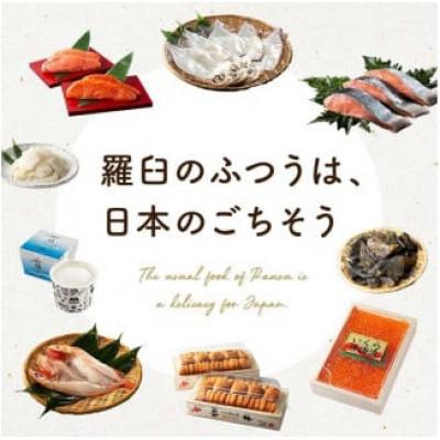 ふるさと納税 羅臼町 羅臼昆布 天然 3等 340gセット(花折170g×2個) 北海道 知床 羅臼産 |  | 03