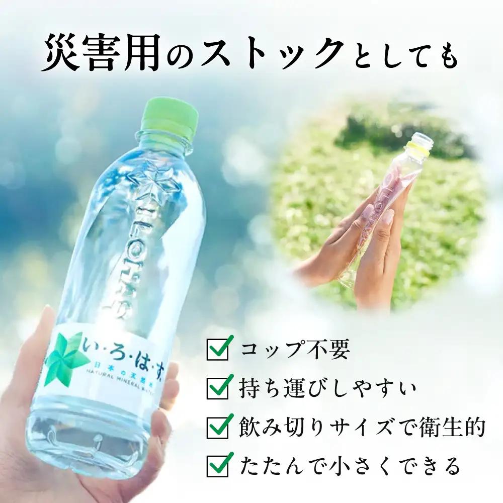 い・ろ・は・す 阿蘇の天然水 540ml×24本 いろはす天然水[AYAA014]