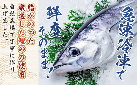 【2回定期便】かつおのたたき 約600g かつおのたたき Wnz-0008