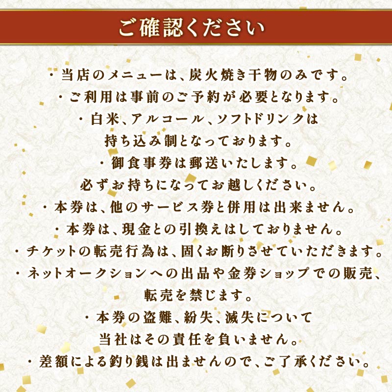食事券 1枚 5000円分 お食事 優待券 割引券 伊豆 下田 ひもの万宝商店 干物 炭火焼き ひもの お食事 魚 チケット 旅行 ギフト プレゼント 金目鯛 イカ アジ サバ きんき 伊勢海老 和食