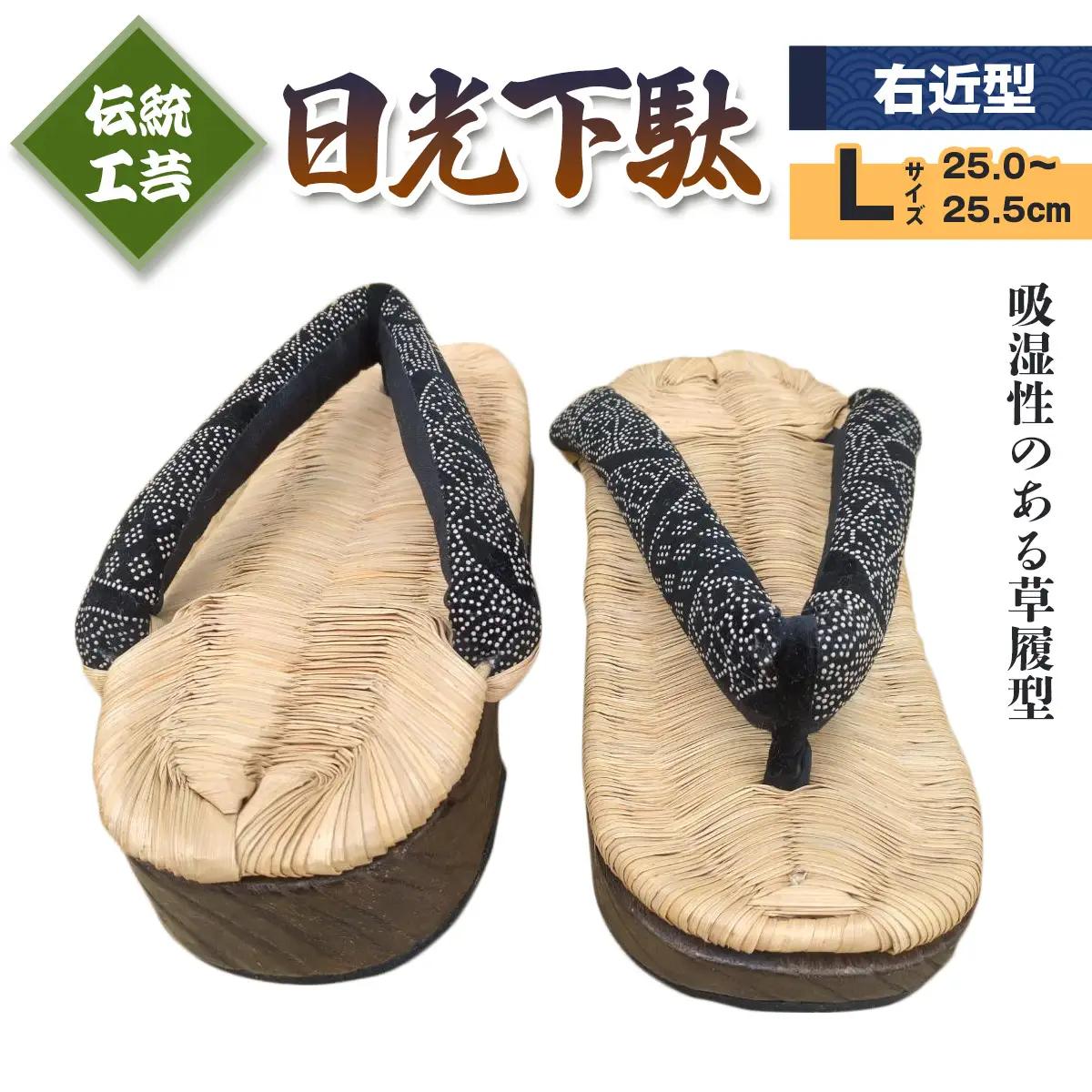 [日光伝統工芸品] 日光下駄「右近型」Lサイズ 25,0～25,5cm｜日光伝統工芸品 下駄 げた 草履 靴 和服 履物 和装 [0506]