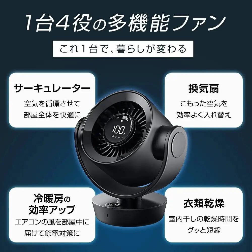 DCモーター サーキュレーター  ブラック    F13