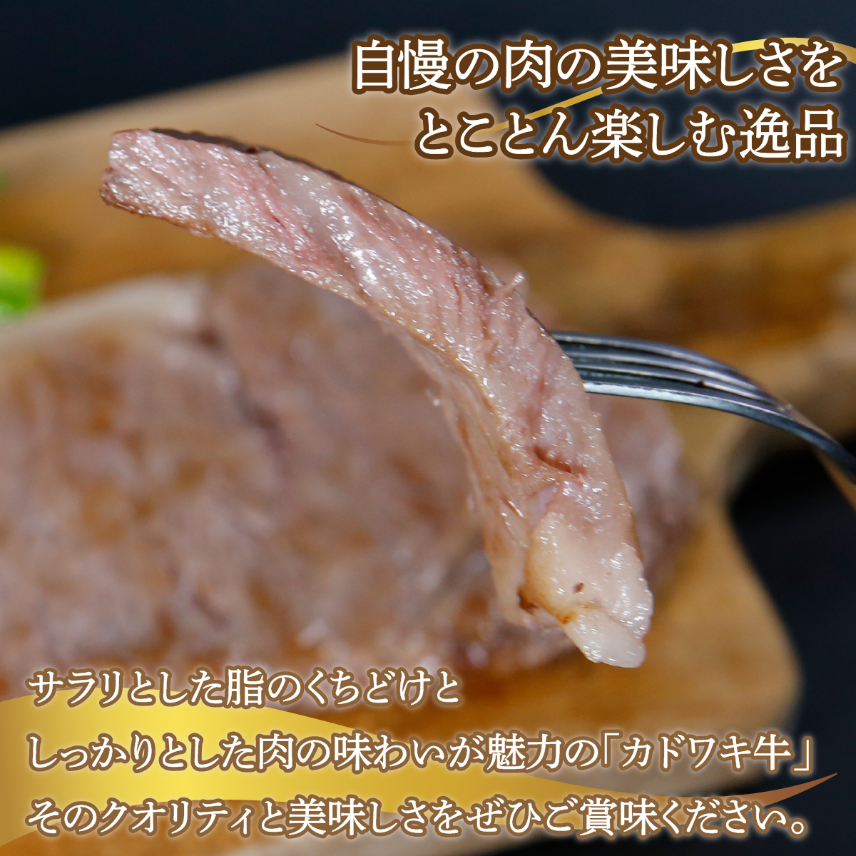 北海道 黒毛和牛 カドワキ牛 リブロース スライス 300～350g【冷凍】 TYUAE012_イメージ4