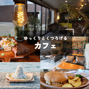 篠島デューテラス 利用券 ( BBQ カフェ アクティビティ キャンプ レンタルスペース ) 30000円分 観光 バーベキュー 利用券