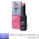 【ふるさと納税】THE FUTURE ( ザフューチャー ) リップケアクリーム / 1.5g ニュアンスレッド メンズ コスメ リップ 父の日