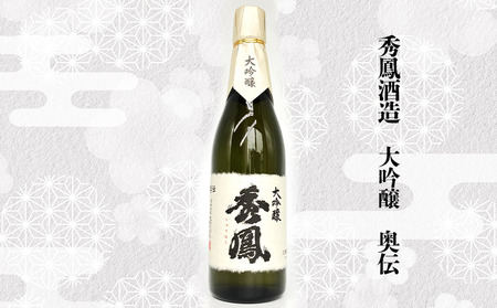 【山形の酒蔵 秀鳳】純米大吟醸酒と大吟醸酒 飲み比べ 720ml×2本 FY23-805