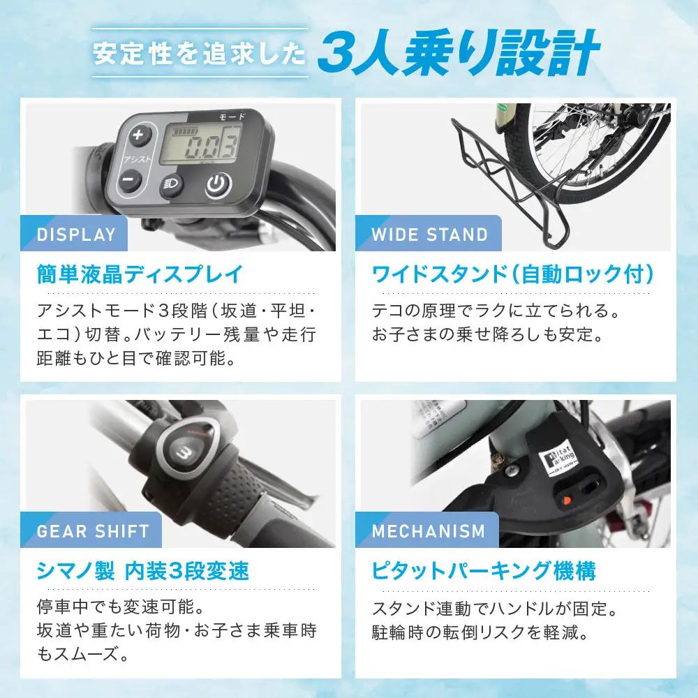 3人乗り電動アシスト自転車20インチ マットブラック｜京都 中川商会 自転車 おしゃれ 人気 