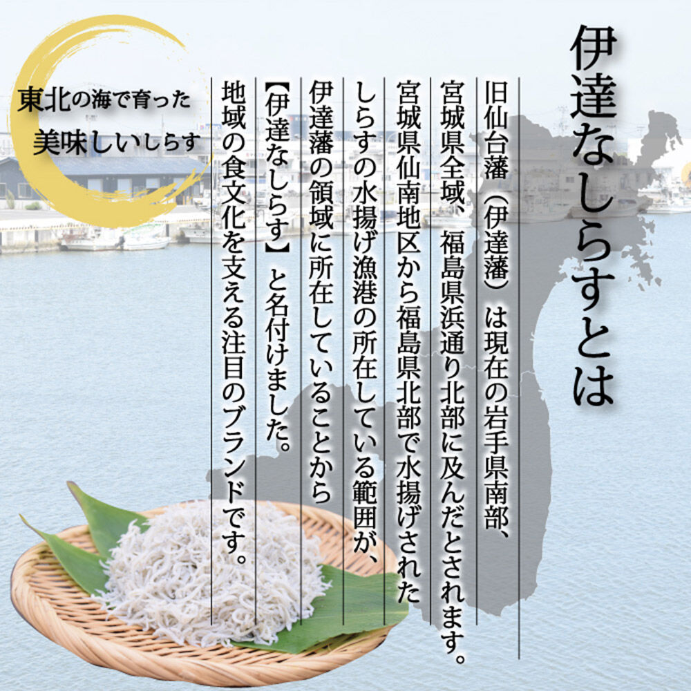 伊達なしらす三昧セット 食べ比べ セット 釜揚げしらす しらす佃煮 柚子風味 ちりめん 東北 佃煮 干し [しらす 伊達なしらす 釜揚げしらす ちりめん 佃煮柚子風味 気仙沼大島ゆず 佃煮 つくだ煮 