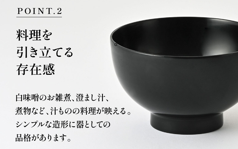 日常使いに最適な木製100%天然漆の汁椀「漆琳堂の真塗り椀」/ 黒