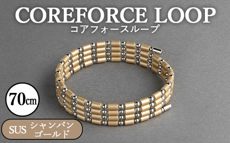 コアフォースループ シャンパンゴールド SUS 70cm | COREFORCE CORE FORCE 正規品 スポーツ トレーニング 筋トレ アスリート ゴルフ プロゴルファー スイング 安定 体幹 バランス パワー 柔軟性 パフォーマンス リカバリー アウトドア メンズ レディース アクセサリー ブレスレット ネックレス アンクレット コアフォースパウダー 特殊技術 埼玉県 越谷市