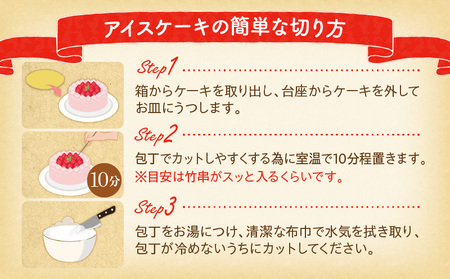 【江森宏之シェフ考案】宮崎市産完熟マンゴーのアイスケーキ アイスケーキ マンゴーケーキ マンゴー
