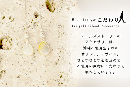 RY-2-white 白蝶貝ティアドロップピアス