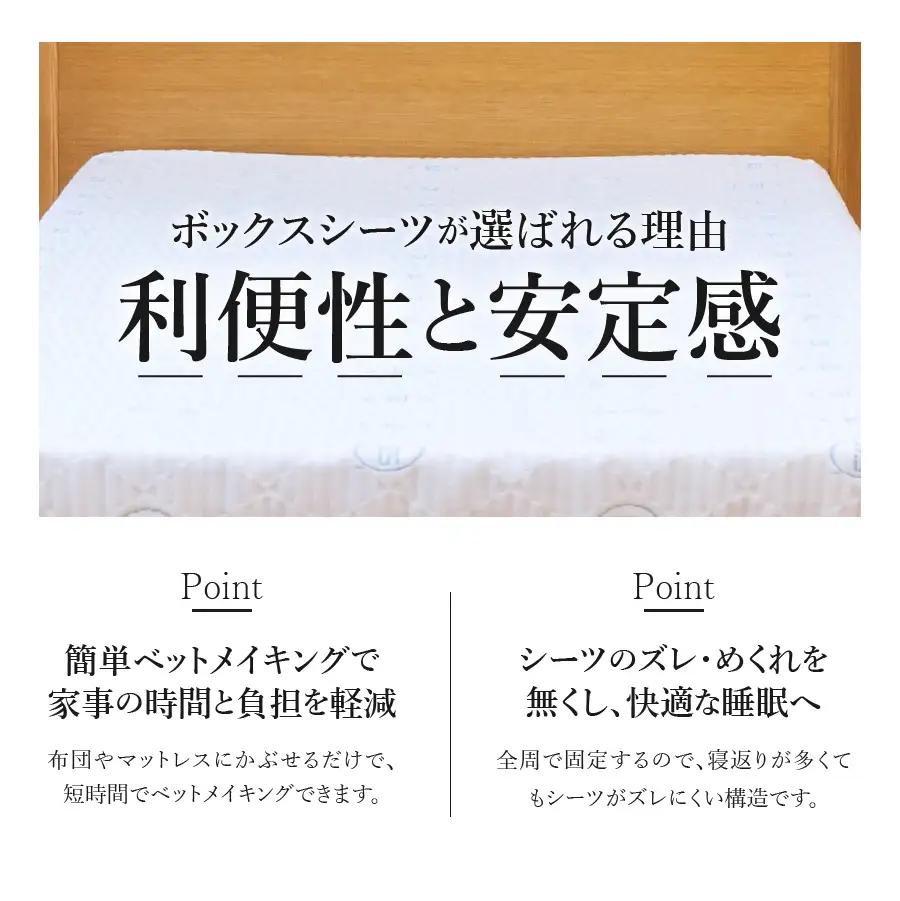 【爽快眠】DryCool ボックスシーツ 10cm厚対応 シングル 寝具 洗える
