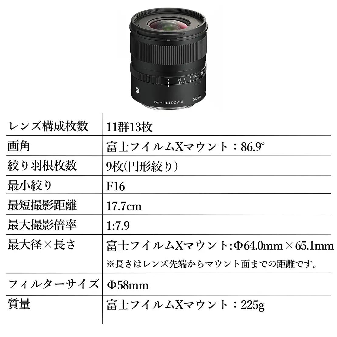 SIGMA 15mm F1.4 DC | Contemporary【富士フイルムXマウント】カメラ　レンズ　家電