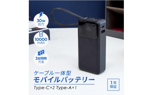 Owltech(オウルテック) USB Type-Cケーブル一体型 デジタル表示搭載 10000mAh 最大PD30W対応 USB Type-C入出力 USB Type-A出力 モバイルバッテリー O