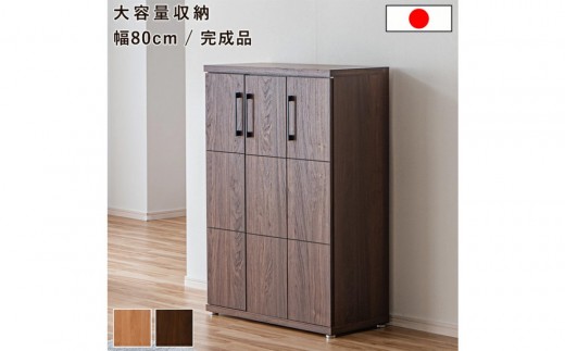 
                  家具 靴 収納 玄関収納 幅80cm シューズボックス ラック 高さ 低め ロータイプ【全2色】
                