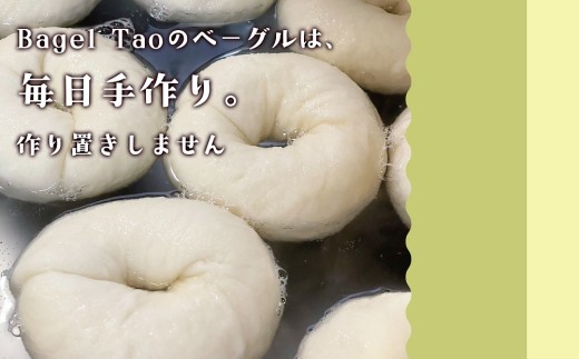 ベーグル専門店「Bagel Tao」ギフトカード3,000円分（CZ2）