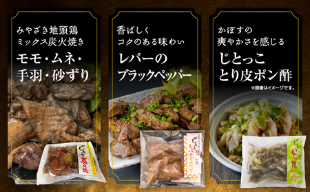 数量限定 日南の逸品 キャビア＆地鶏 コラボセット (全5種類) 炭火焼 地頭鶏 三大珍味 高級 黒いダイヤ 魚卵 魚介 魚貝 国産 食品 加工品 惣菜 簡単調理 プレゼント 贈り物 ギフト ご褒美 