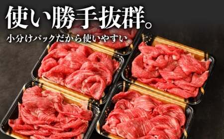 【福袋★2026】【国産黒毛和牛】切り落とし 1.5kg (300g×5P)_18-E901-F2026