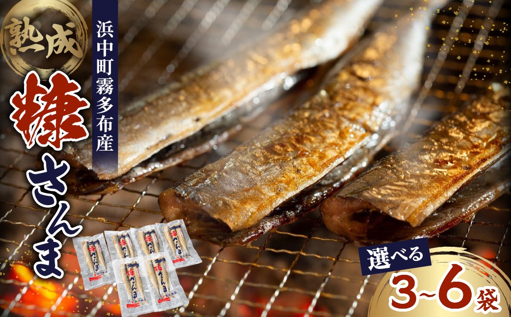 
                  【内容量が選べる】糠さんま_H0022-102-SKU
                