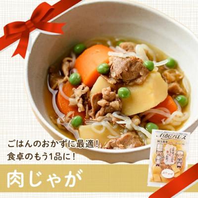 ふるさと納税 阿久根市 簡単調理!肉じゃが 牛肉のごぼう炒め 2種セット 計8袋【ABCパレス】a-14-36-z |  | 01