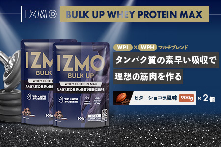 IZMO バルクアップ ホエイプロテイン マックス ビターショコラ風味 2個セット(900g×2個)