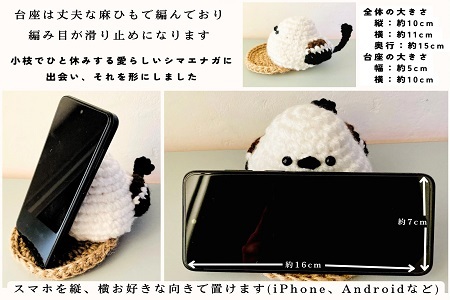 3234.シマエナガのスマホスタンド　シマエナガ　弟子屈　スマホスタンド